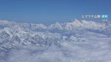ヒマラヤで行方不明の日本人登山者2人か　地元当局が遺体発見と報道