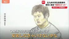 北九州市・中学生2人殺傷　平原政徳被告と面会取材「反省しなきゃいけないかな」　小倉南区のファストフード店での事件から1年