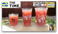 「スイカジュース」なぜブーム？大容量“バケツドリンク”や“ギガサイズ”も人気【THE TIME,】 