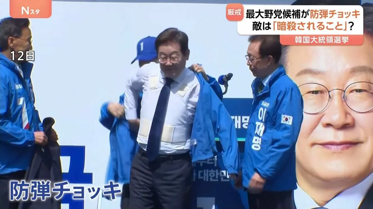 “韓国のトランプ”「最大の敵は暗殺」大統領選・世論調査で独走の李在明候補　去年はナイフで刺される事件も