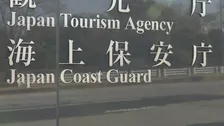 【速報】八丈島沖でダイビング客8人が一時行方不明　午後5時半ごろ全員救助され意識あり　海上保安庁