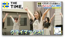 “滅ポーズ”や“かわだめ”「バズりダンス」の仕掛け人が教える「バズらせ術」とは？【THE TIME,】 