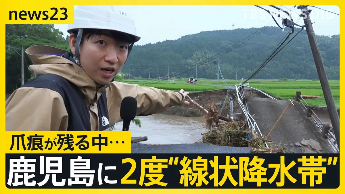 3連休は西～東日本で警報級の大雨の可能性も…2度の線状降水帯で土砂災害や浸水被害　爪痕残る鹿児島に再び激しい雨【news23】