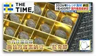 “納豆大好き”福山雅治をうならせた「25粒で1万800円」の最高級納豆とは？【THE TIME,】 