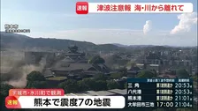 【熊本で震度7】熊本県内で約3万9240戸が停電か　九州電力