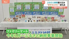 “駆け込み”ふるさと納税　返礼品を「好きなとき」に受け取れる仕組みが広がる