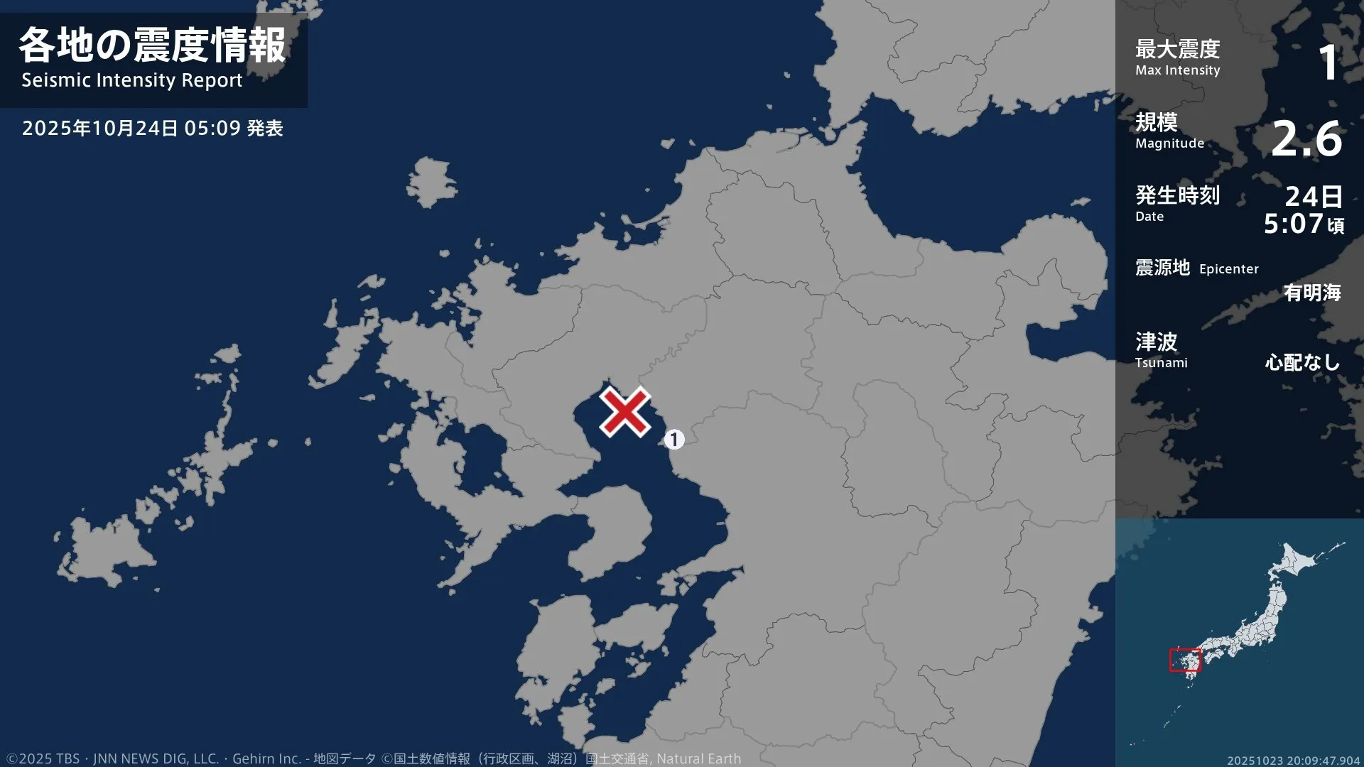 福岡県で最大震度1の地震 福岡県・大牟田市