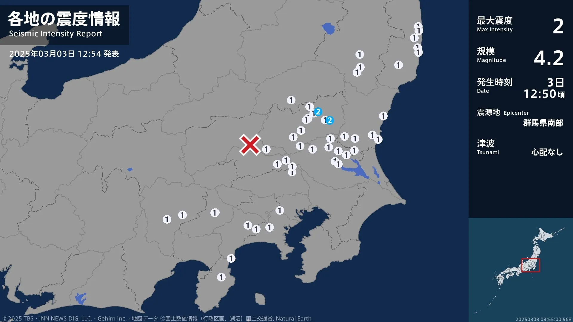 栃木県で最大震度2の地震　栃木県・市貝町、高根沢町