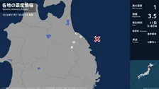 青森県、岩手県で最大震度1の地震　青森県・八戸市、階上町、岩手県・軽米町、九戸村
