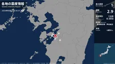熊本県で最大震度1の地震　熊本県・八代市、球磨村、上天草市、芦北町