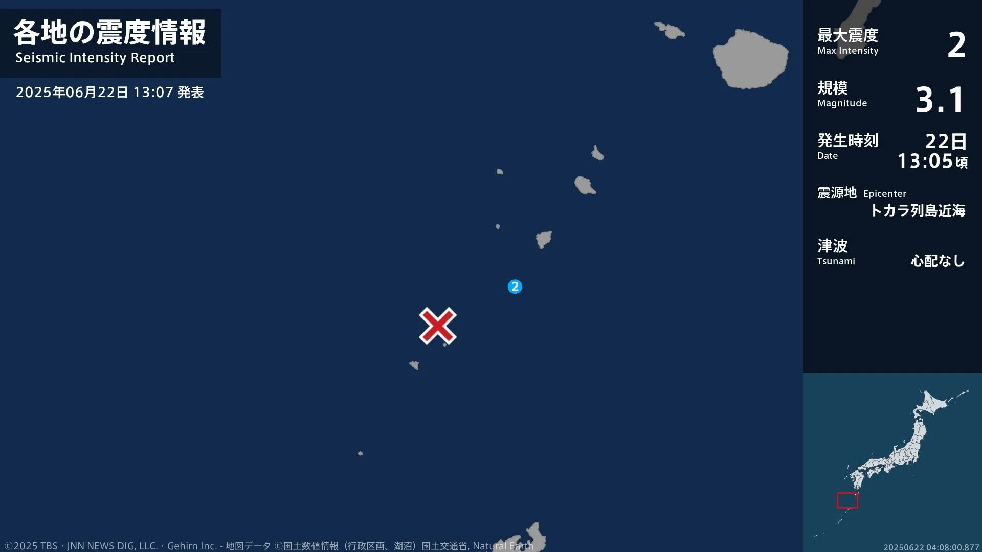 鹿児島県で最大震度2の地震　鹿児島県・鹿児島十島村