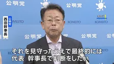 公明党が臨時会合 今後の対応は竹谷代表らに一任　立憲の合流見送り受け