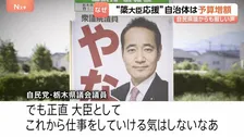 「大臣としてこれから仕事をしていける気はしない」簗大臣の地元から厳しい声　前年より交付金約63％減少の自治体も “予算大幅カット”発言めぐり