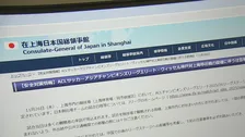 「日本側のサポーターは専用バスで入退場」中国開催のサッカー日中戦　日本総領事館が注意呼びかけ