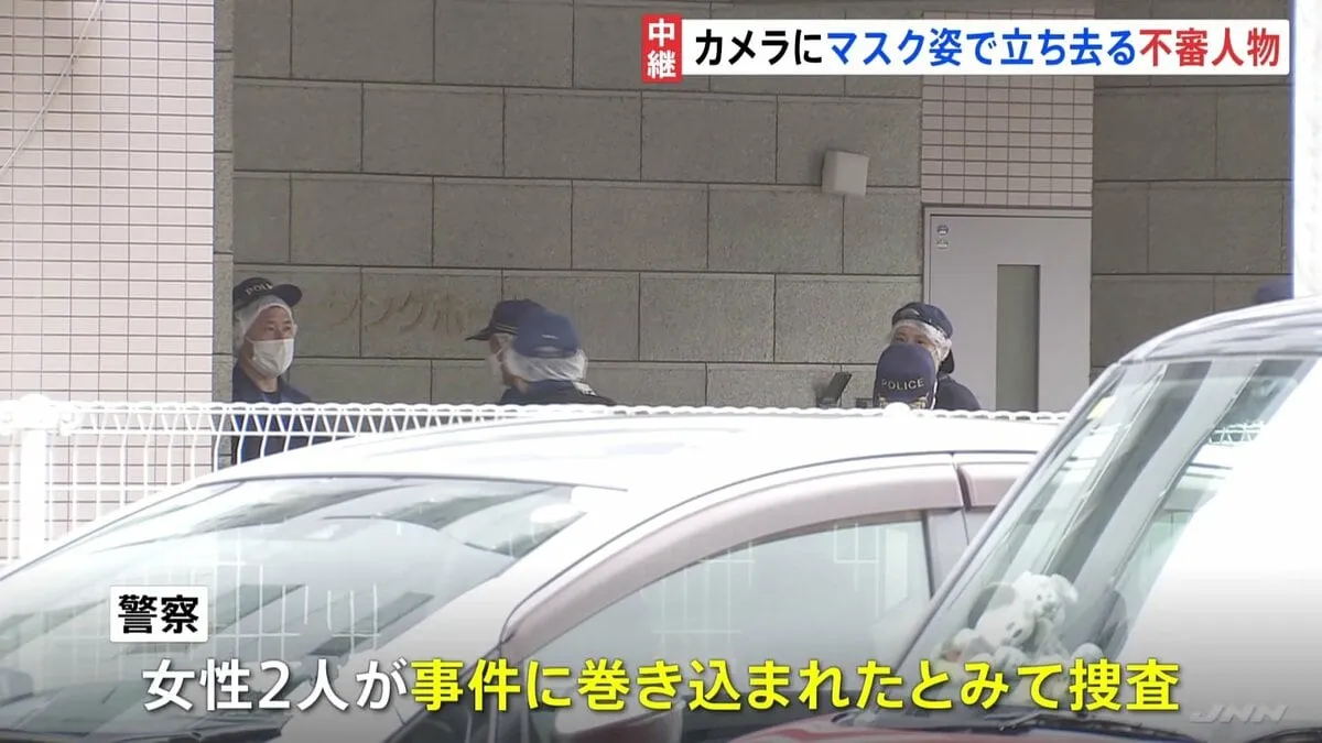 防犯カメラの人物　マスクなど着用　老人ホーム入所者女性2人死亡　警察がカメラの人物の行方追う　女性2人が事件に巻き込まれたとみて捜査　埼玉・鶴ヶ島市