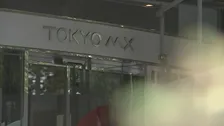 東京MXテレビ・伊達寛会長を15日付で解職　外部調査でハラスメント認定　本人の申し出で30日付で取締役も辞任