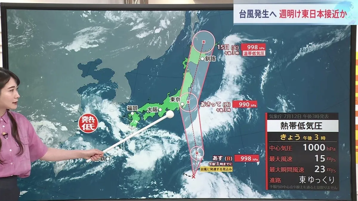 【台風5号発生へ】関東に最接近は月曜日？東側の地域ほど大雨に【台風情報】