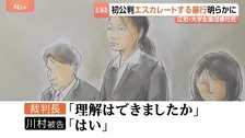 江別・大学生集団暴行死　エスカレートする執ような暴行が初公判で語られる　3回にわたり数時間以上　「もっとやって」交際の被告発言も