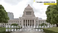 「丁寧な国会審議を」政府が閣議決定の皇室典範改正案 野党側から皇位継承のあり方をめぐり異論も