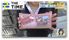 モチベ重視やポーチ化も…令和の若者が「筆箱」に入れる“意外なモノ”とは？【THE TIME,】 