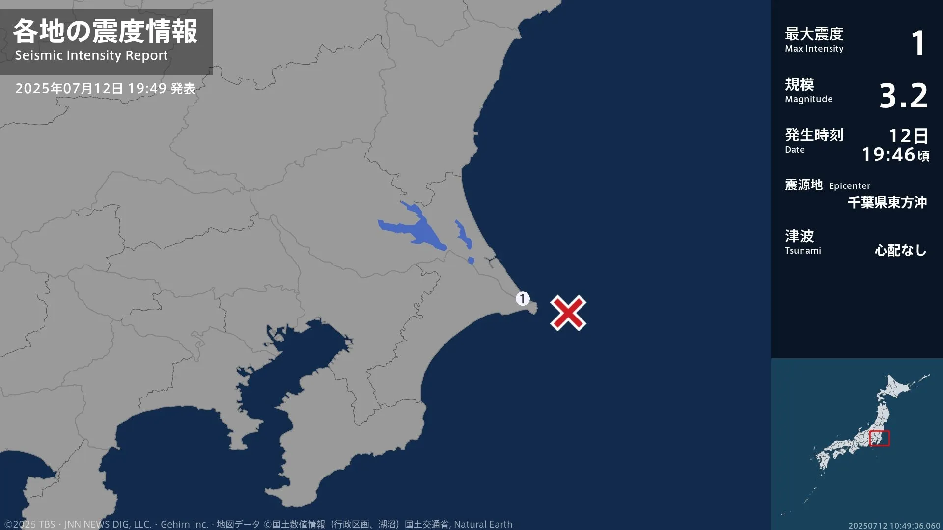 茨城県で最大震度1の地震　茨城県・神栖市
