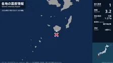 鹿児島県で最大震度1の地震　鹿児島県・屋久島町