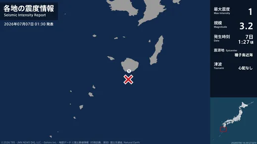 鹿児島県で最大震度1の地震　鹿児島県・屋久島町