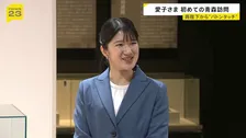 両陛下から“バトンタッチ”青森を初訪問の愛子さま 13日はフェンシングなど観戦予定