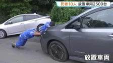 【千葉豪雨】水没などで動けない“放置車両”千葉市内だけで約2500台…追突事故も相次ぐ いまだ断水続く地域も　これまでに10人の死亡確認
