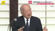 「教育の中立性に問題」辺野古転覆事故受け『学校法人同志社』理事長が会見に初出席 武石知華さんの家族「“説明責任”を一度真剣に考えていただきたい」