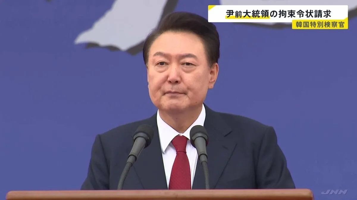 韓国特別検察官　ユン前大統領の拘束令状を請求　非常戒厳をめぐり拘束令状執行を阻止するよう警護庁職員らに指示したなどとして