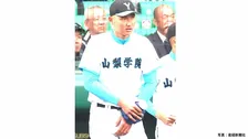 山梨学院の“二刀流右腕”菰田陽生、左手首を手術していた　夏までには十分間に合う見通し