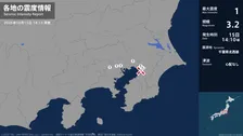 千葉県、東京都で最大震度1の地震　千葉県・千葉中央区、千葉花見川区、千葉稲毛区、市川市