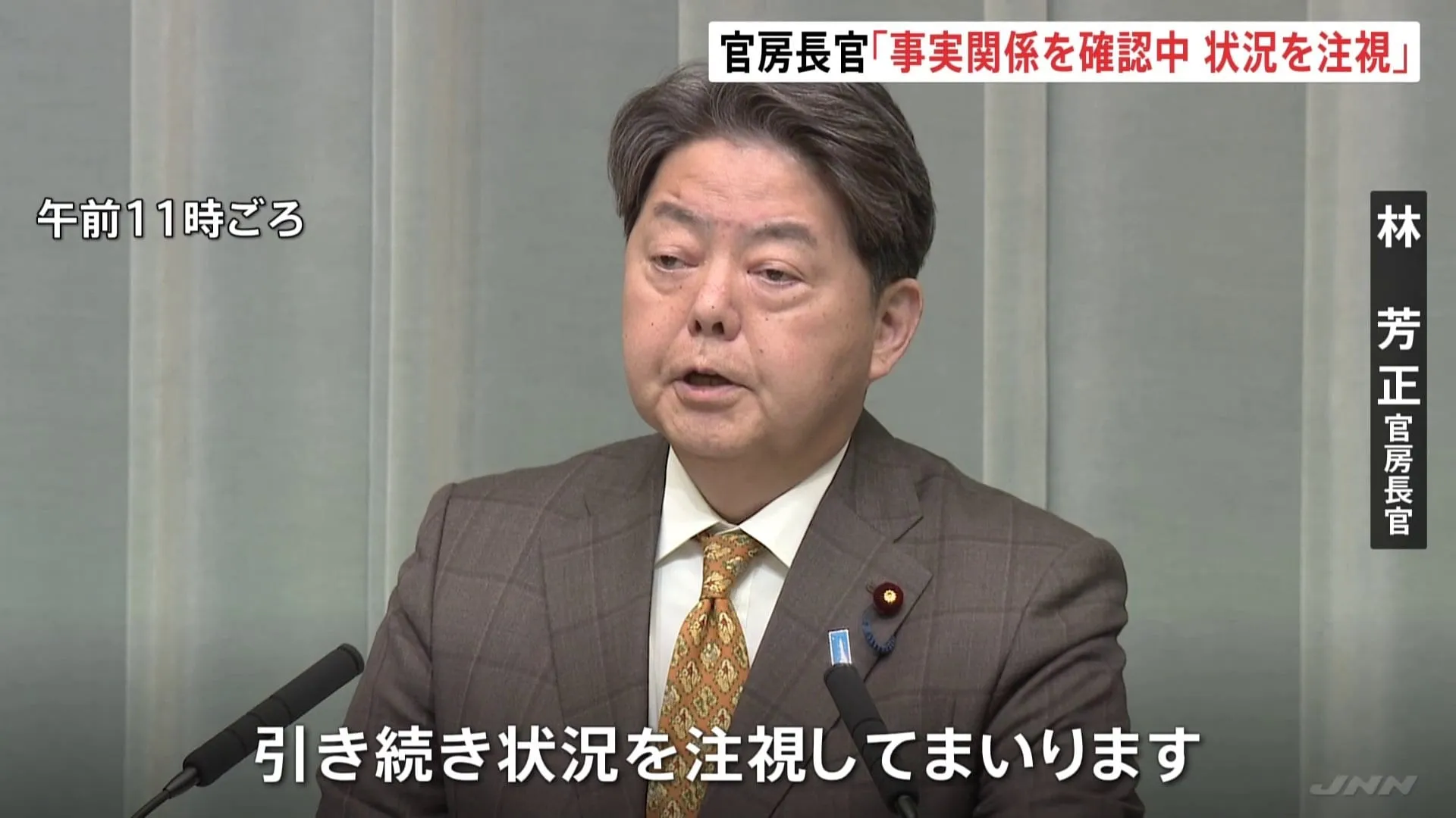 「事実関係を確認中。引き続き状況を注視」林官房長官　インドがパキスタン支配地域を攻撃