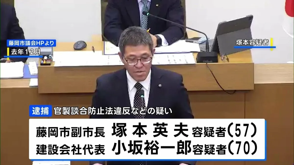 現職の副市長ら男2人を逮捕 官製談合防止法違反などの疑い 市役所などに家宅捜索 群馬・藤岡市