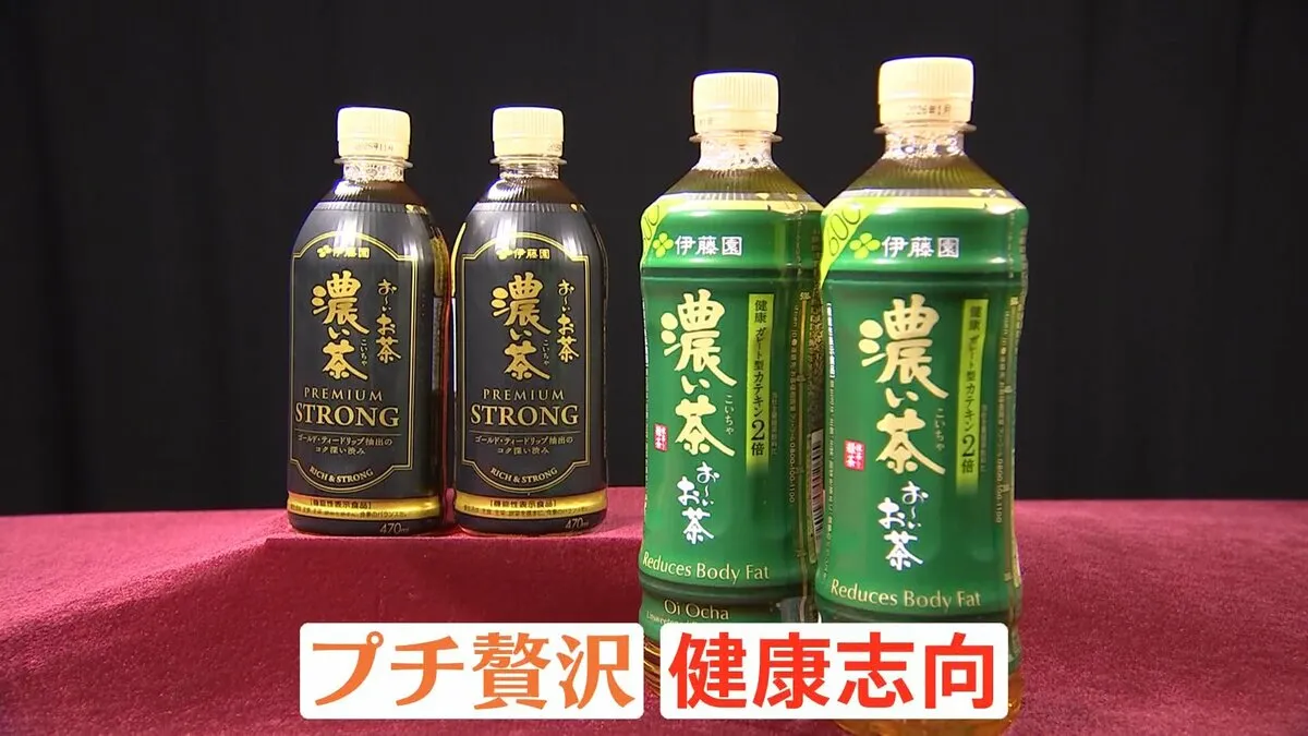 エナジードリンク代わり！？ペットボトルの“濃い系”緑茶飲料が人気！健康志向＆プチ贅沢で売れ行き好調