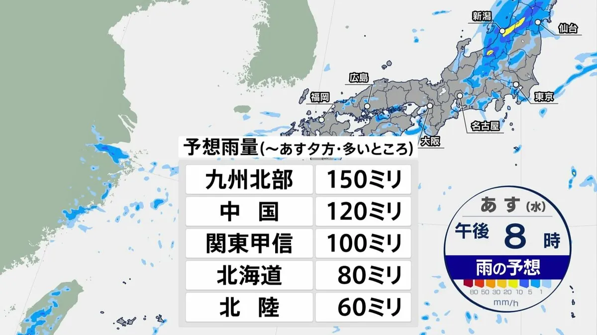 【9月9日 あすの天気】今週は秋雨前線が主役　関東から九州は大雨のおそれ 竜巻などの突風の可能性も