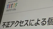 クラブツーリズムでも約432万件の情報漏えい可能性　パスポートやクレジットカードは含まれず　詳細を調査中