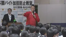 「『友達の紹介なら安全』はバツ」　お笑い芸人・しんやさんが中学生にクイズで…闇バイトに加担しないよう呼びかけ　警視庁光が丘署