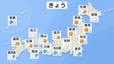 きょうも関東は夜にかけて雨が降ったりやんだり　少しの雨でも土砂災害に注意続けて　南海上では新たな熱帯低気圧が発生予想