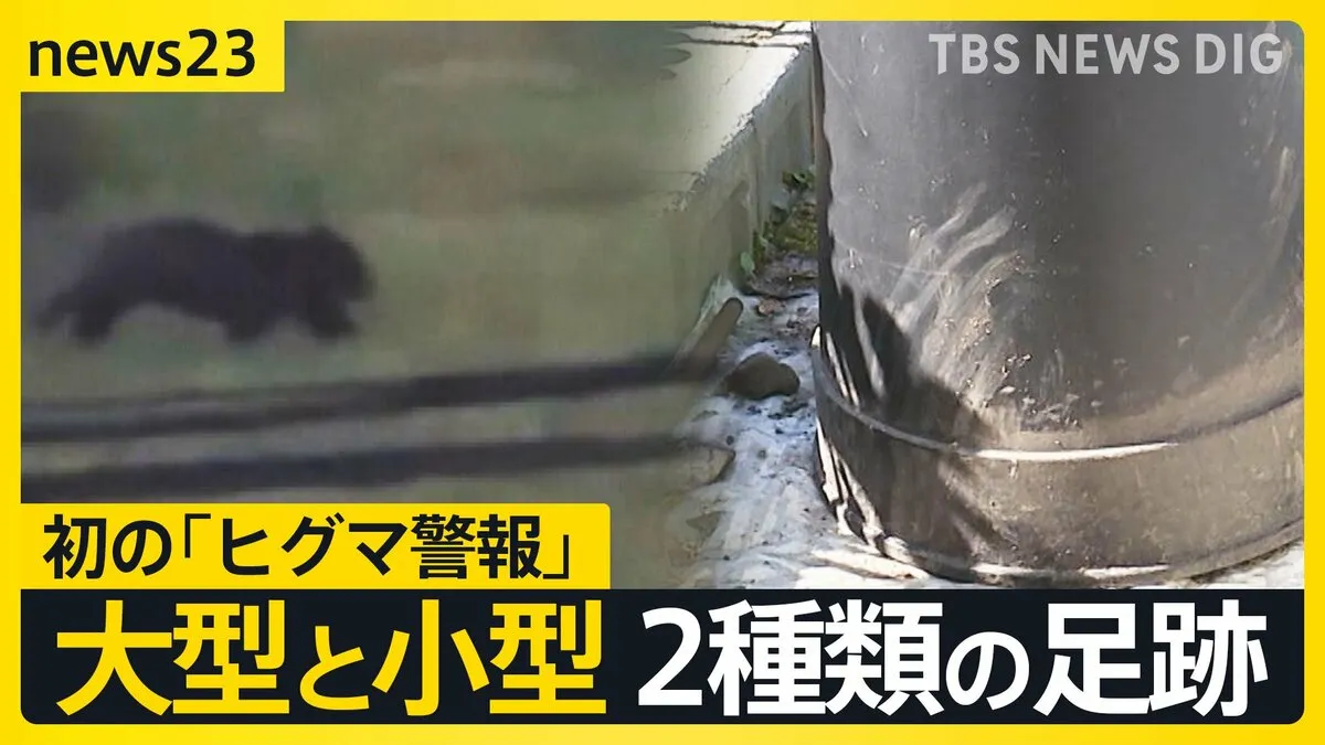 初の「ヒグマ警報」男性が襲われた北海道・福島町では14日もクマの痕跡…調査に当たった専門家チーム「2種類の足跡」　別のクマも出没か！？【news23】