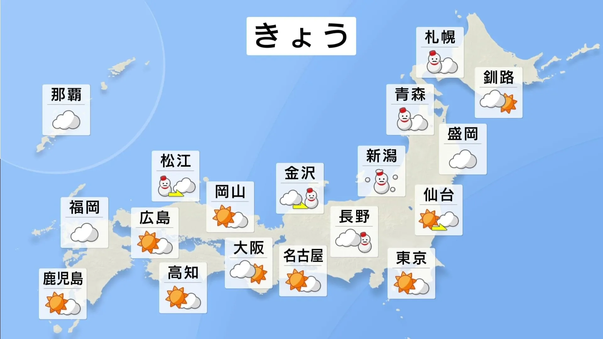 【大雪情報】9日(日)も日本海側は大雪・吹雪に注意　12日(水)は全国的に荒れた天気に【天気予報】