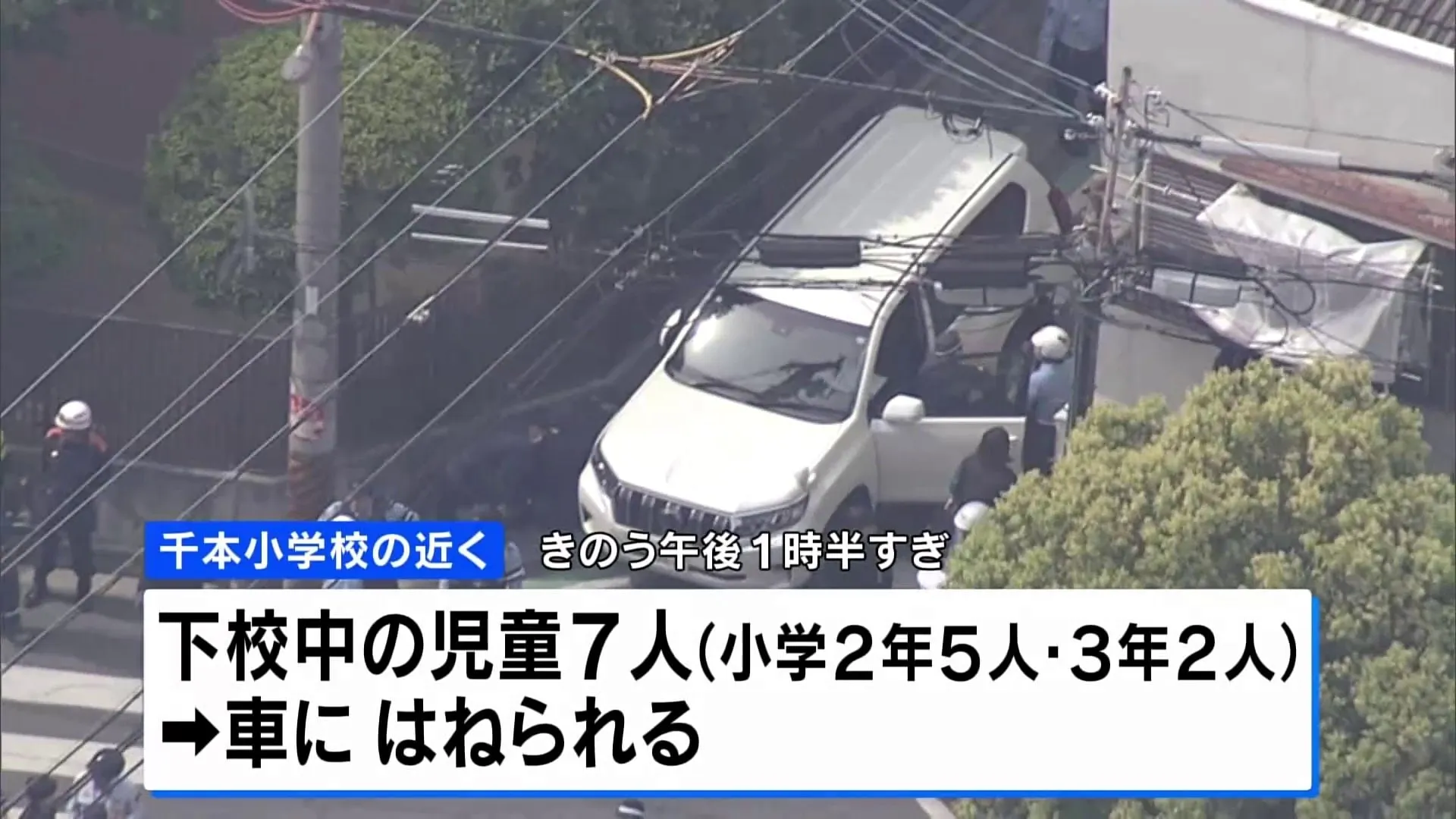 「小学校の生徒をひき殺そうと…」下校中の児童に車で突っ込む 7人がはねられ1人重傷　28歳男を殺人未遂の疑いで現行犯逮捕　大阪・西成区