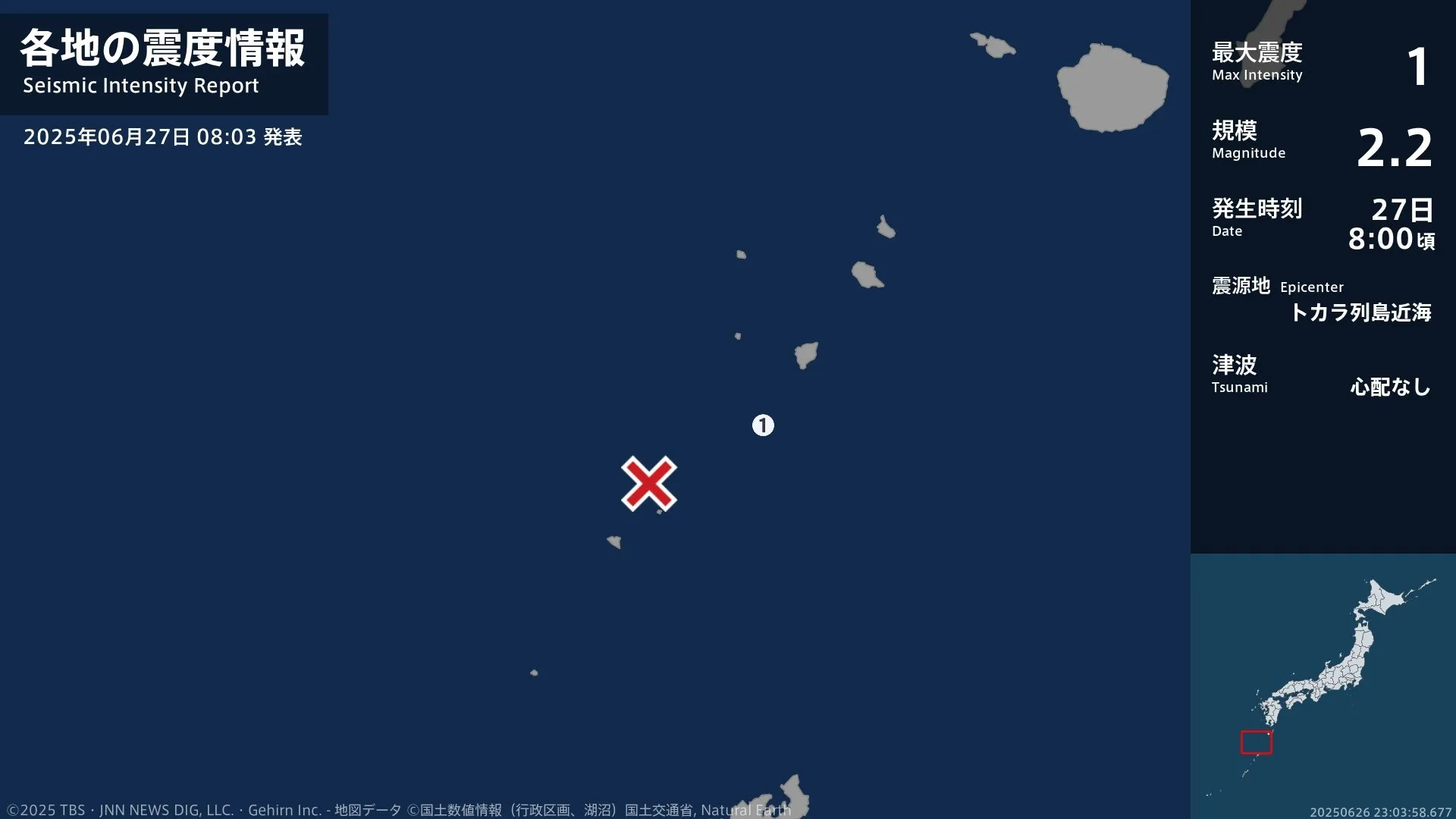 鹿児島県で最大震度1の地震　鹿児島県・鹿児島十島村