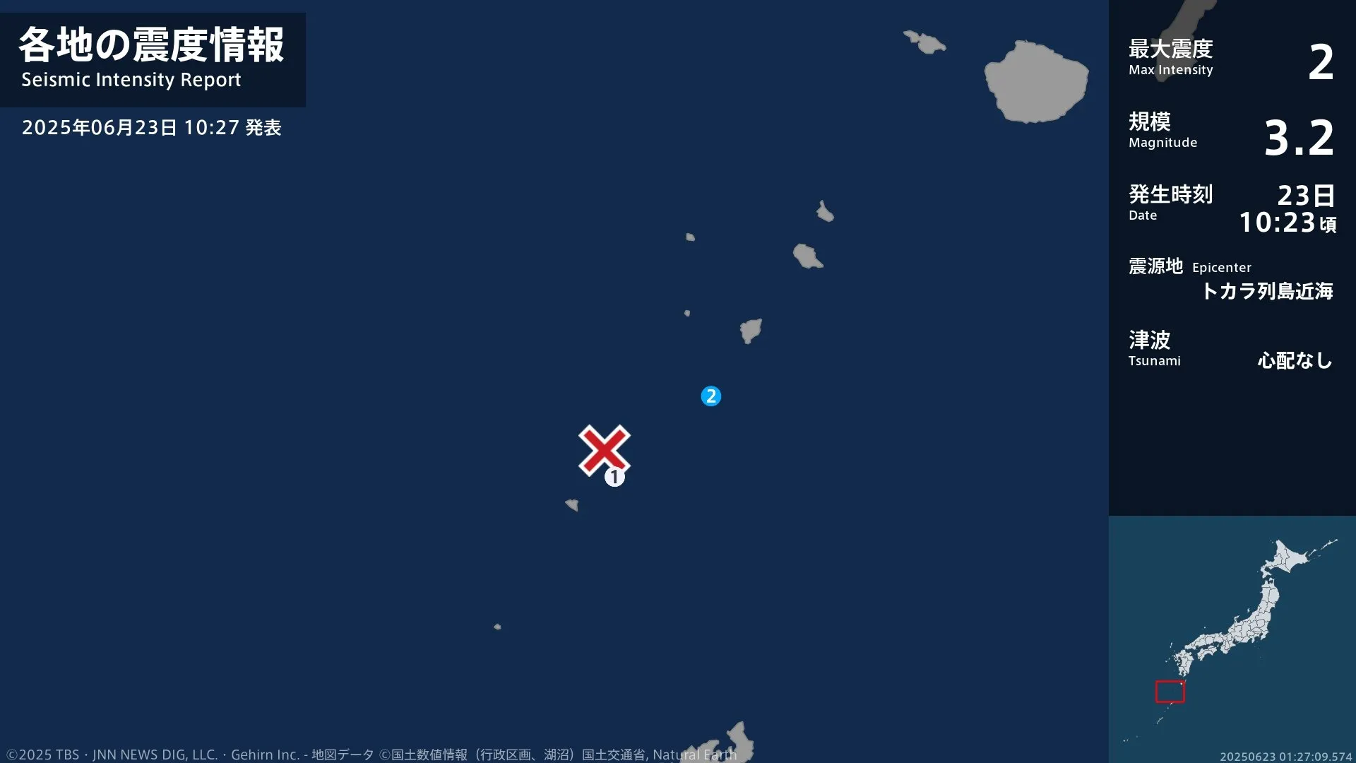 鹿児島県で最大震度2の地震　鹿児島県・鹿児島十島村