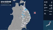 青森県、岩手県で最大震度2の地震　青森県・八戸市、青森南部町、階上町、岩手県・宮古市、普代村、盛岡市