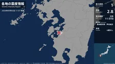 熊本県で最大震度1の地震　熊本県・芦北町