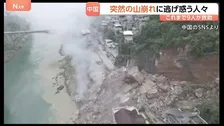 大規模な土砂崩れに複数人が巻きこまれる…中国・重慶市で山が崩れ住宅倒壊　白い煙のなか逃げ惑う人々　救助活動続く