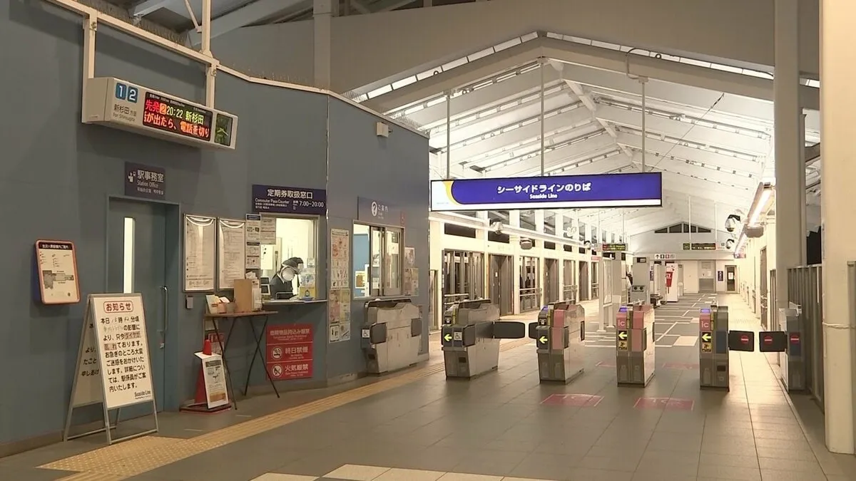 横浜シーサイドライン車内で中国籍の男が男性駅員（24）に液体噴霧で現行犯逮捕　全線で約4時間運転見合わせ