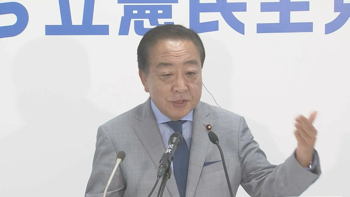 【速報】「国民のノーという意思表示受け止めていくべき」立憲・野田代表、石破総理に対して